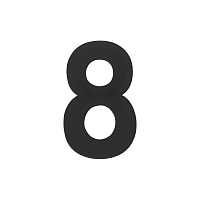 Цифра "8" самоклеящаяся SS304 (50х30) (FUARO) BL черный
