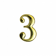 Цифра дверная АЛЛЮР "3" на клеевой основе  золото (600,20)