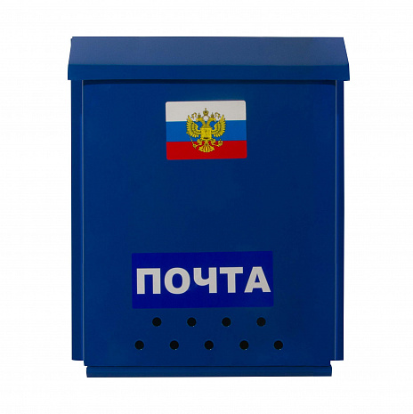 Ящик " Почта"  с замком защелка (порошковое покрытие), синий