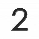 Цифра "2" самоклеящаяся ABS (50х37) (FUARO) BL черный