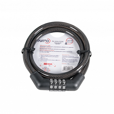 Замок Punto (Пунто) тросовый PK-BIKE-1010-CODE (10х1000) /подвес